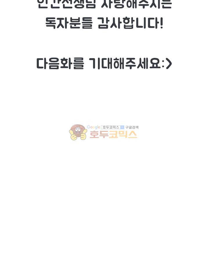 인간 선생님 - [QnA] 10