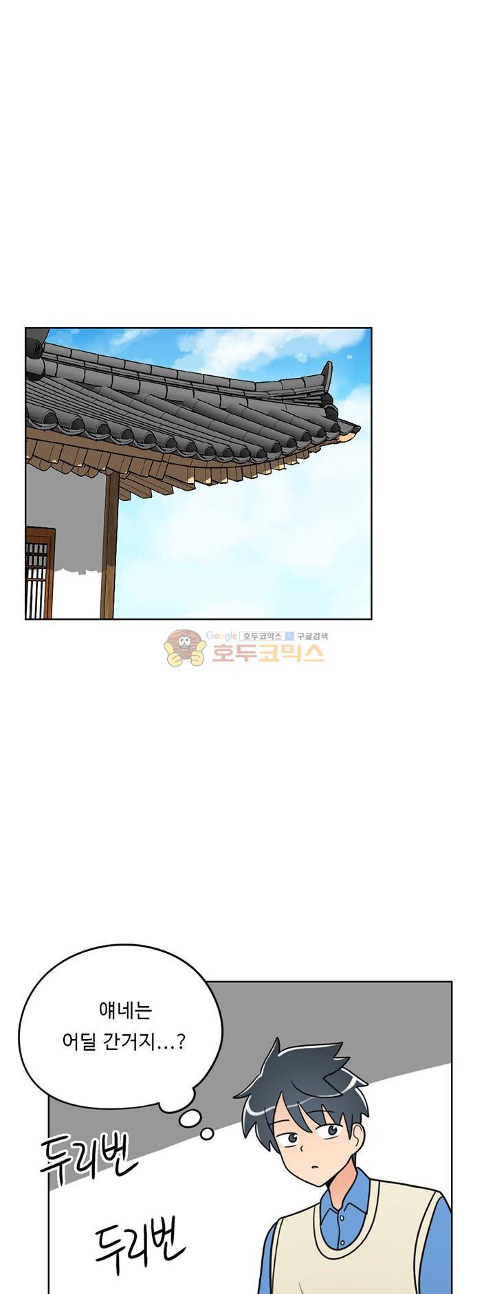 인간 선생님 28화 - 한나의 대한 기억 1