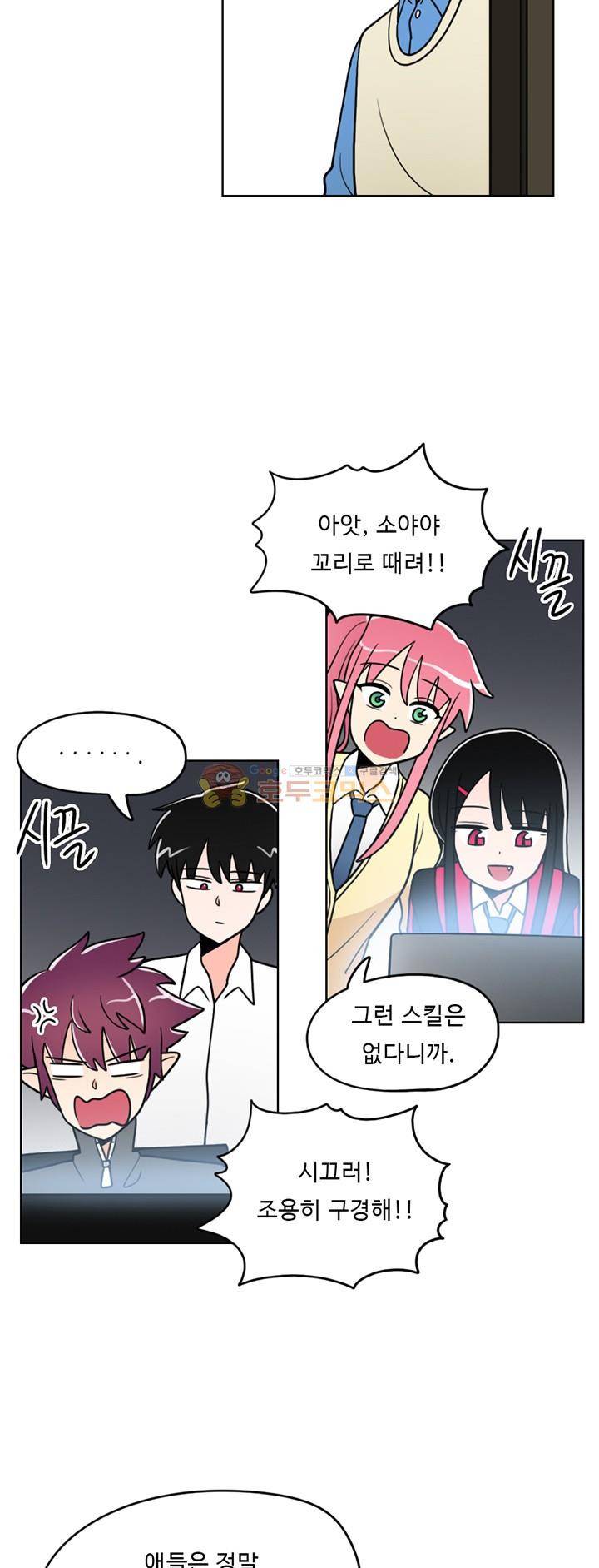 인간 선생님 28화 - 한나의 대한 기억 3