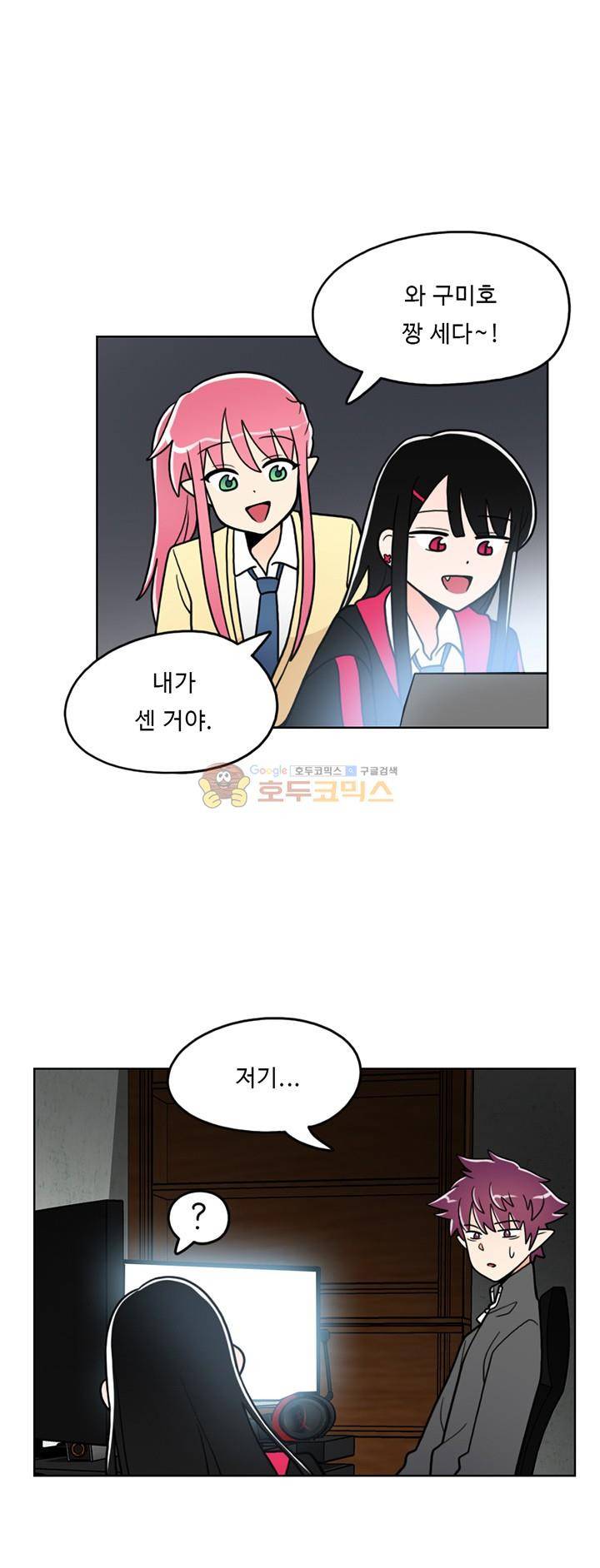 인간 선생님 28화 - 한나의 대한 기억 7