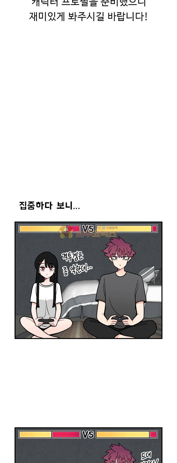 인간 선생님 - [휴재 특별편] 2