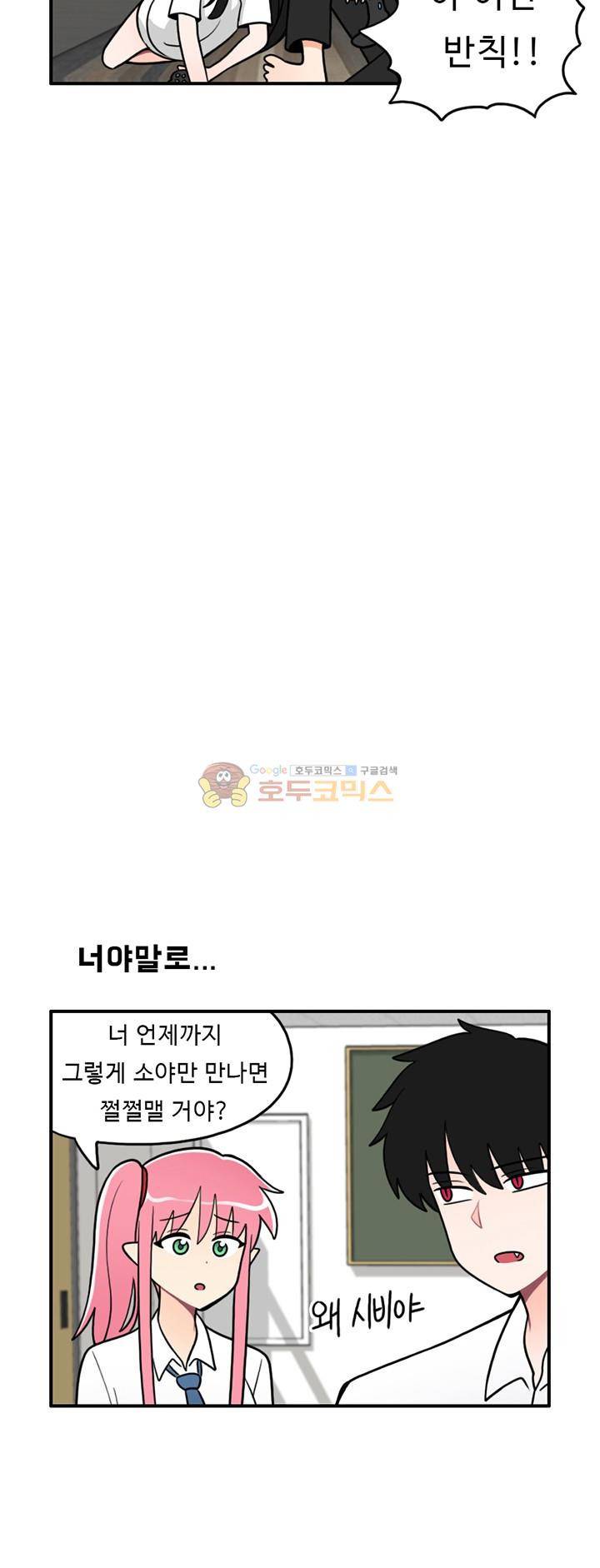 인간 선생님 - [휴재 특별편] 4