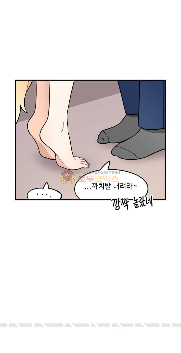 인간 선생님 - [휴재 특별편] 8