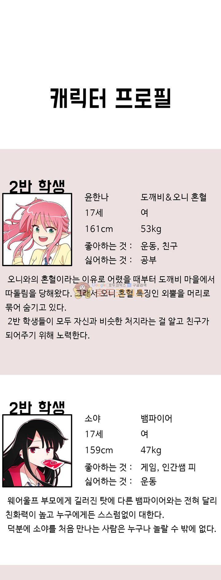 인간 선생님 - [휴재 특별편] 9