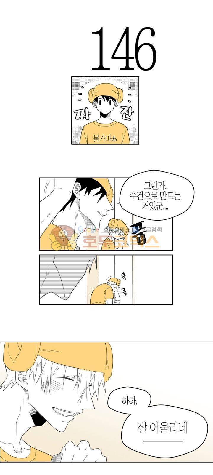각설탕 소리 35화 1