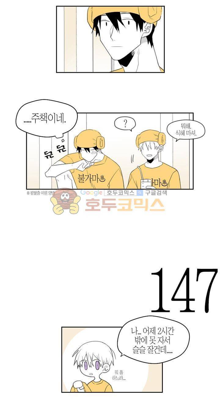 각설탕 소리 35화 2