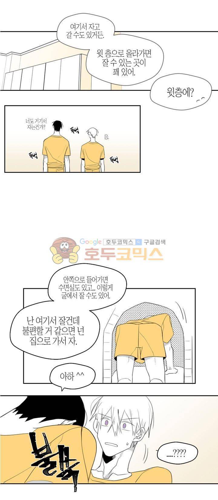 각설탕 소리 35화 3