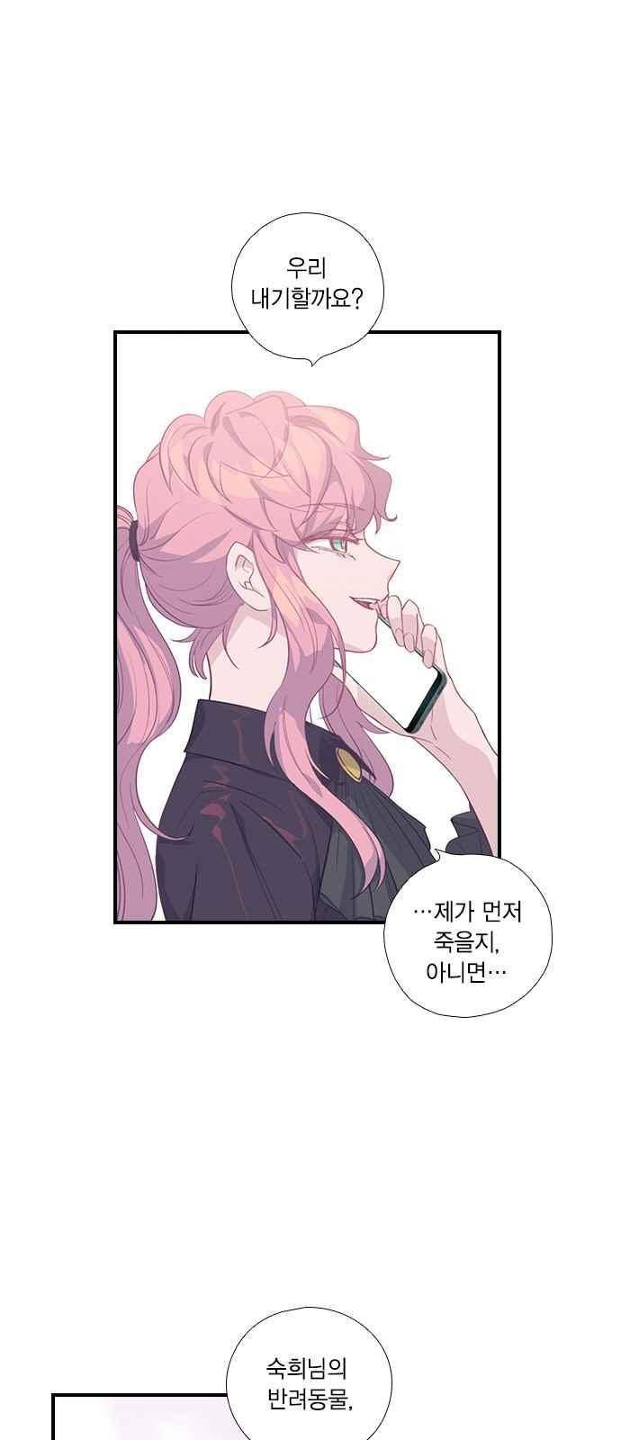 신석기녀 35화 1