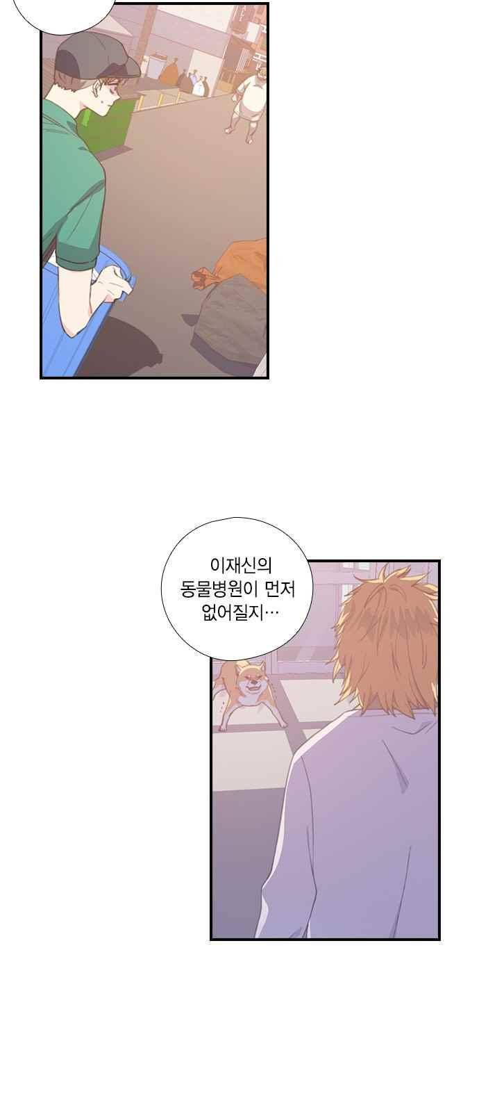 신석기녀 35화 3