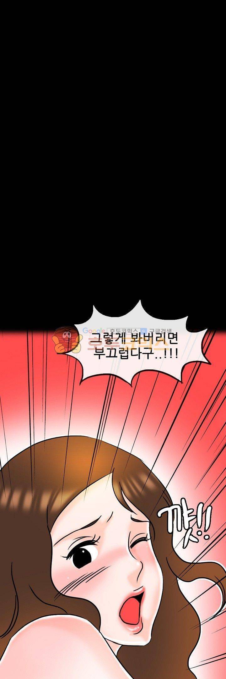 물리치료사K 27화 1