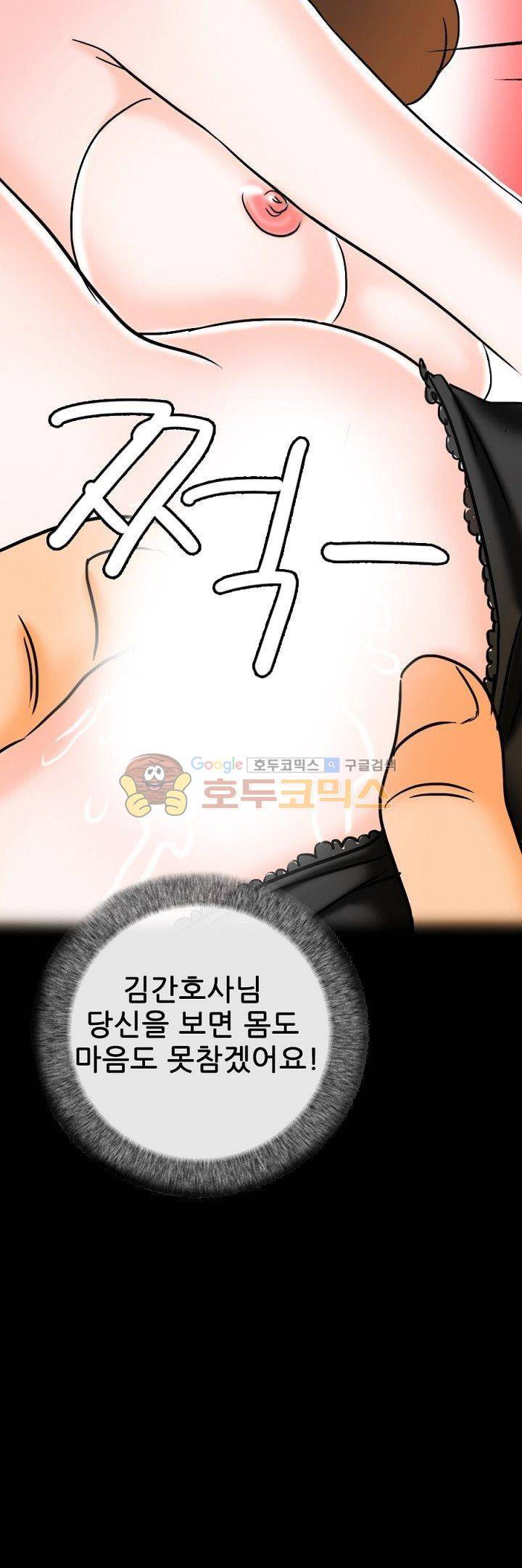 물리치료사K 27화 2