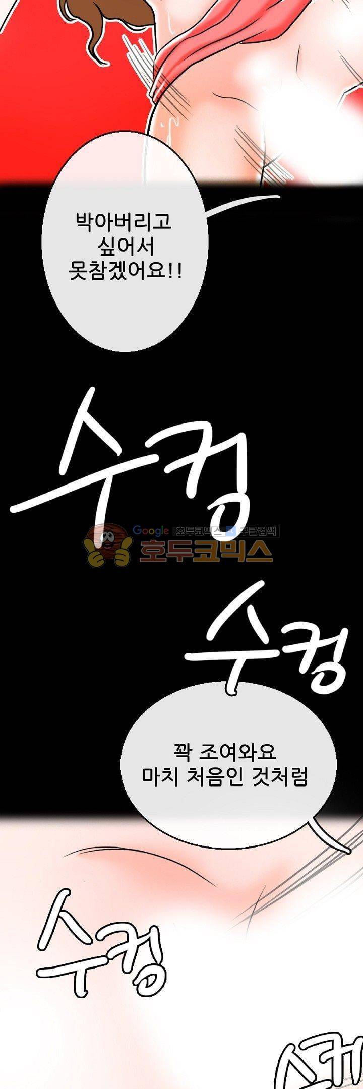 물리치료사K 27화 4