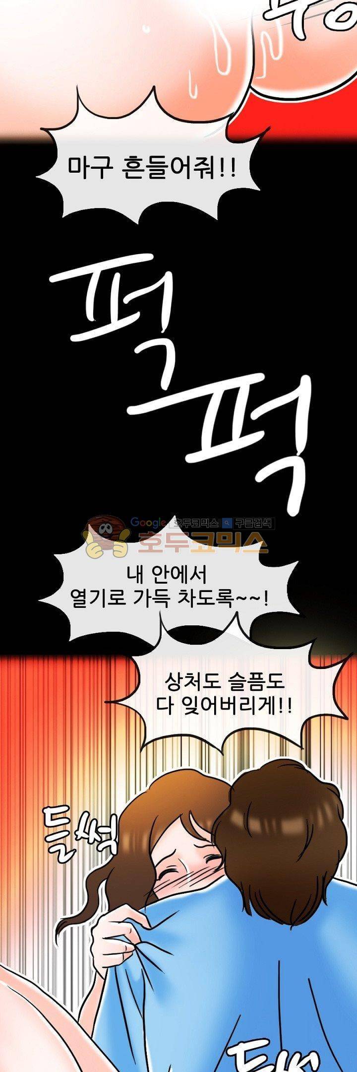 물리치료사K 27화 5