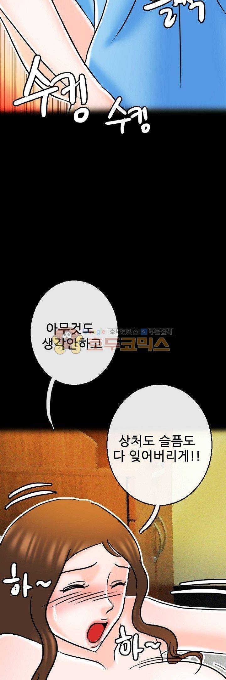 물리치료사K 27화 6