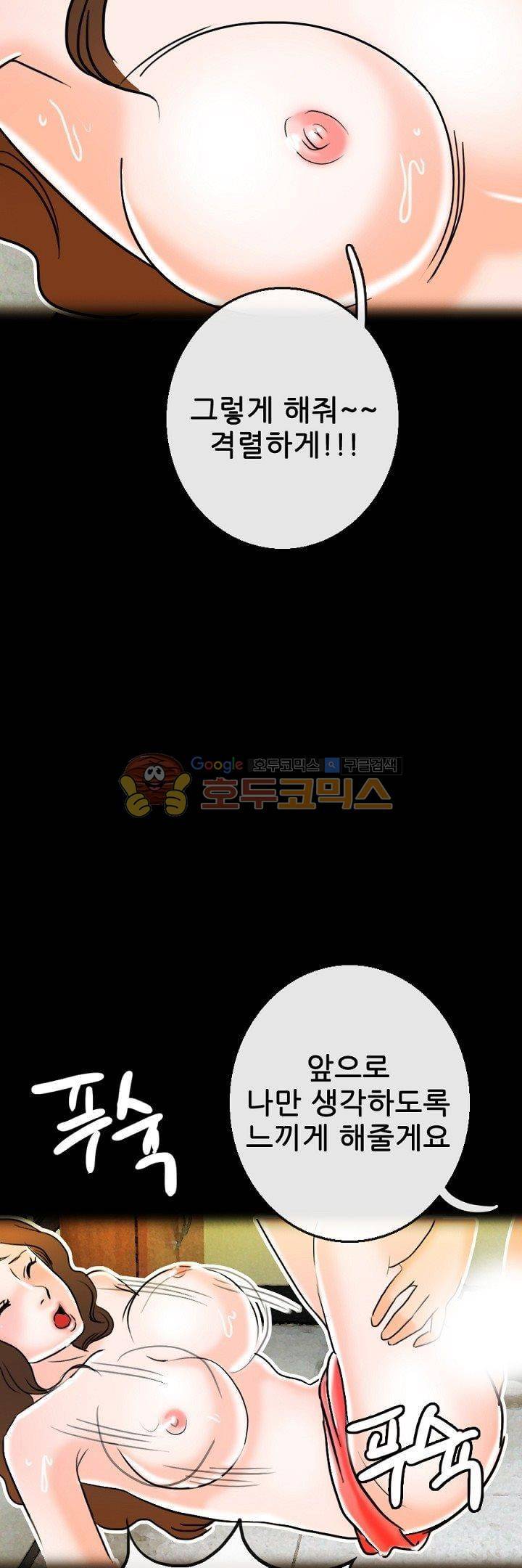 물리치료사K 27화 7