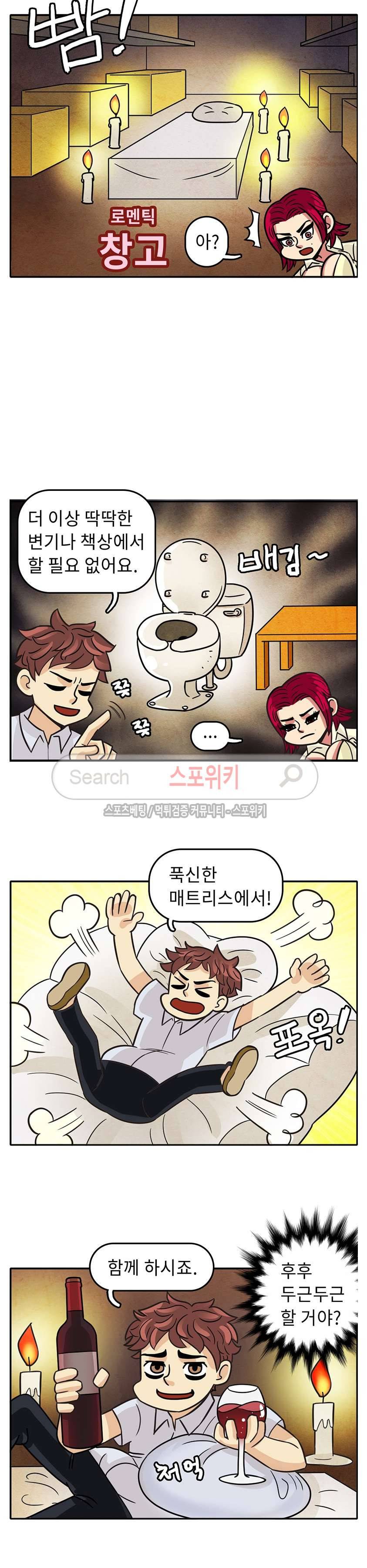 망사툰 33화 2