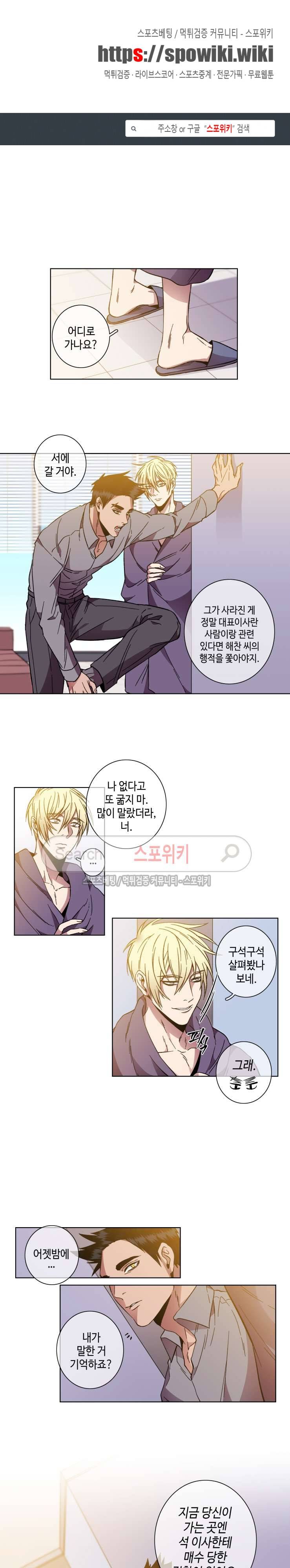 초롱아귀 47화 1