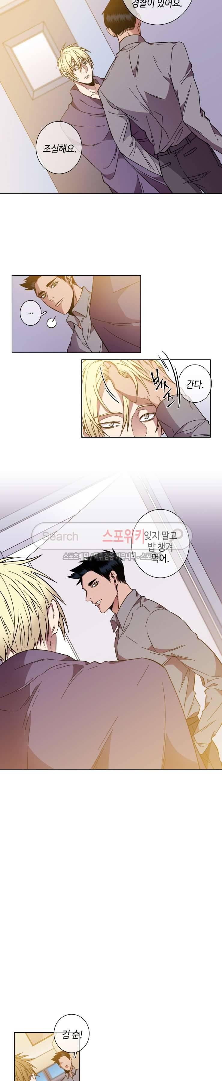 초롱아귀 47화 2