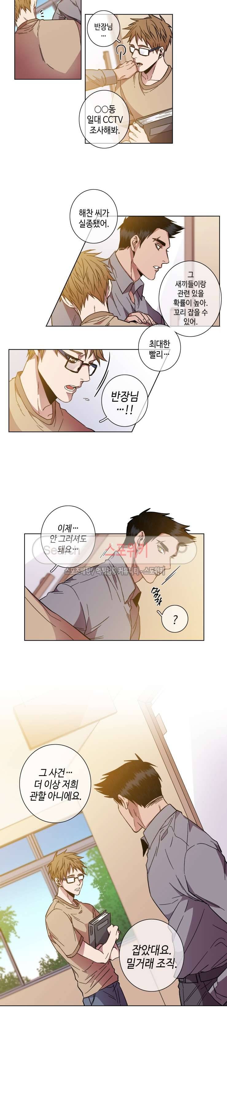 초롱아귀 47화 3