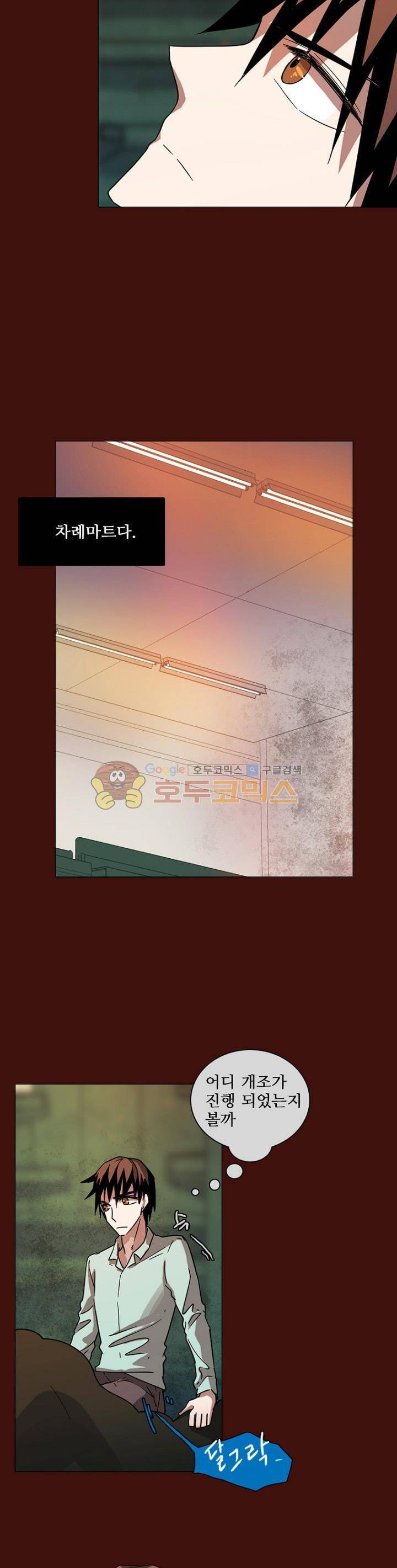 드림사이드 121화 3