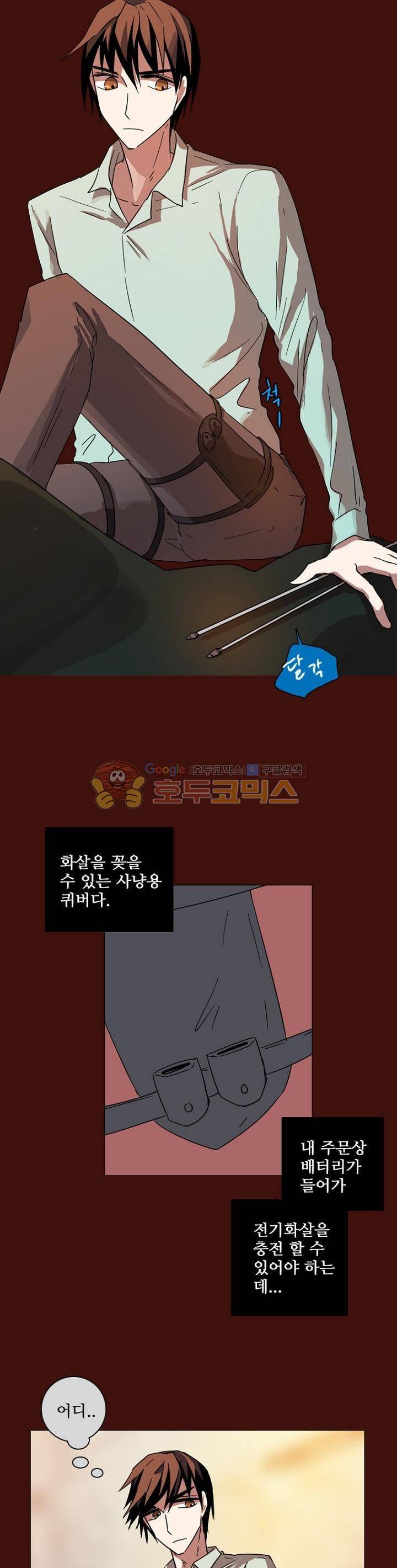 드림사이드 121화 4
