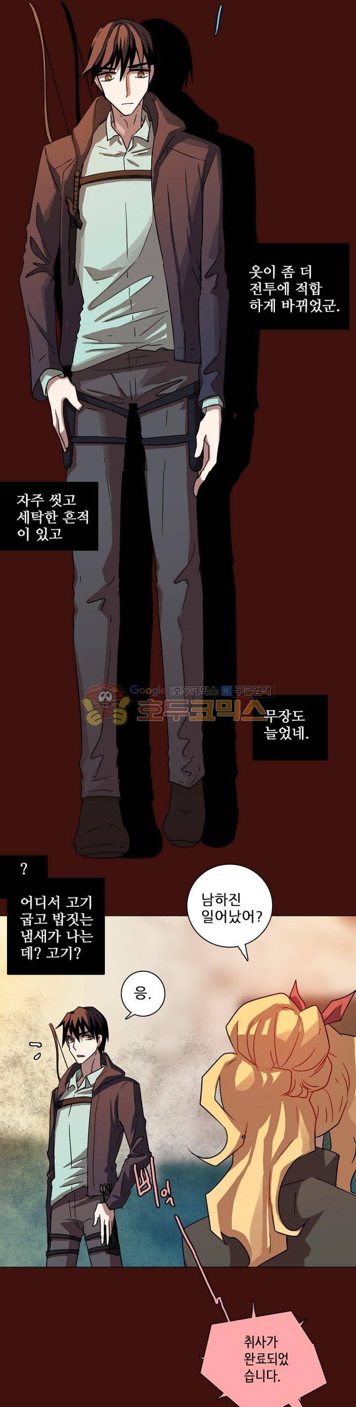 드림사이드 121화 6