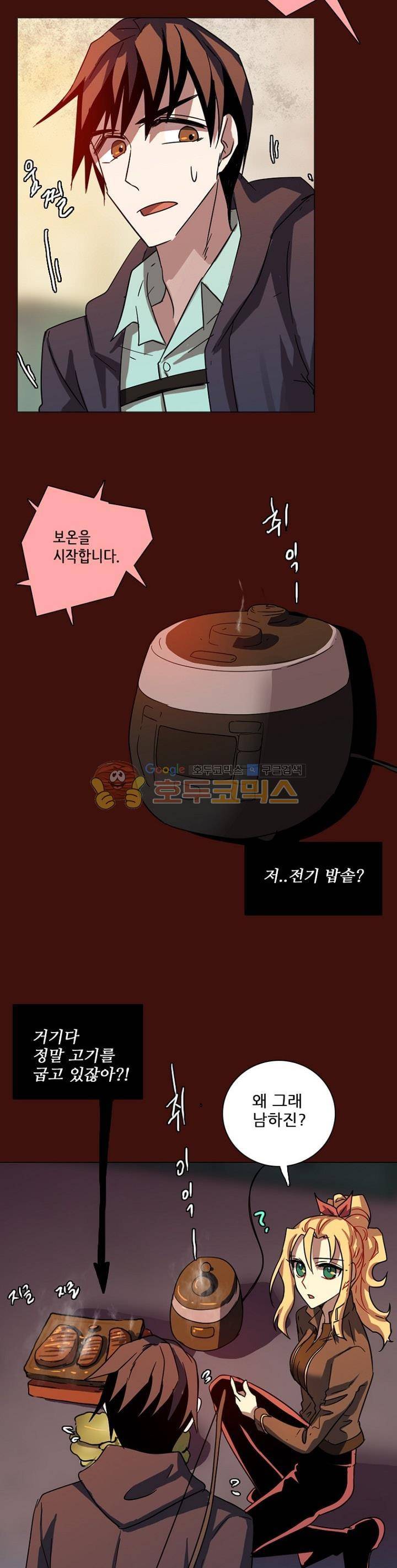 드림사이드 121화 7