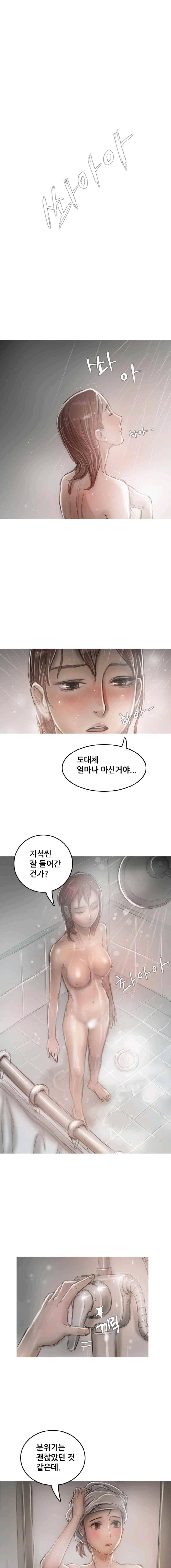 못하는 여자자 14화 2