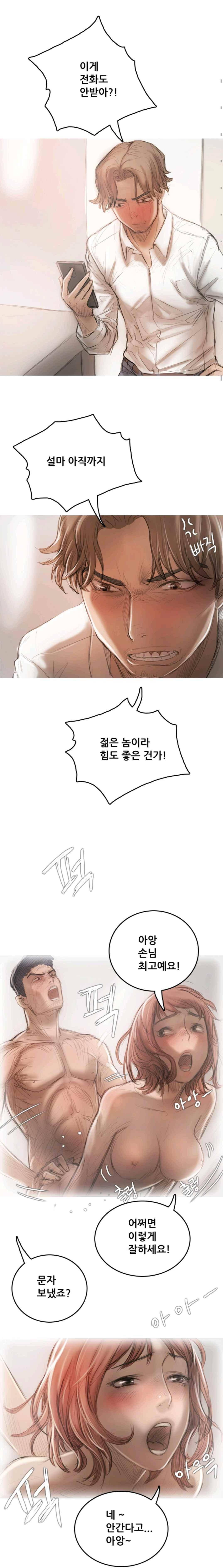 못하는 여자자 14화 4