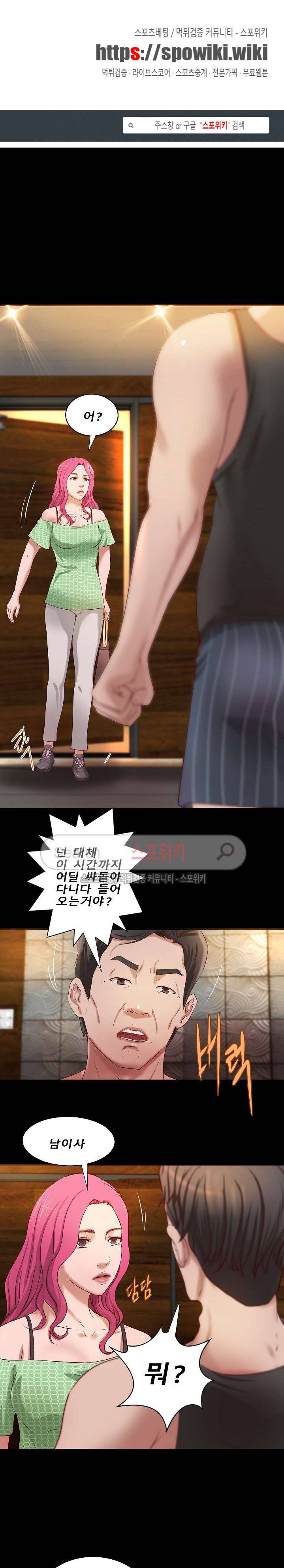 하는 날 18화 1