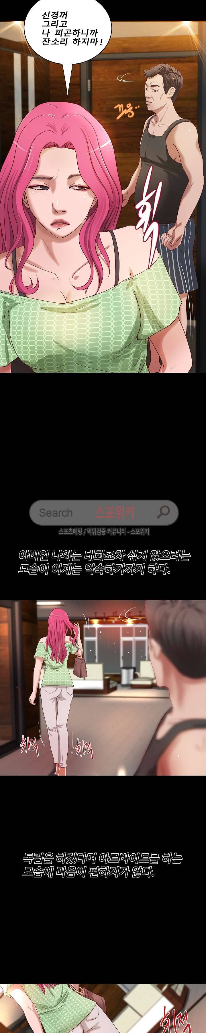 하는 날 18화 2