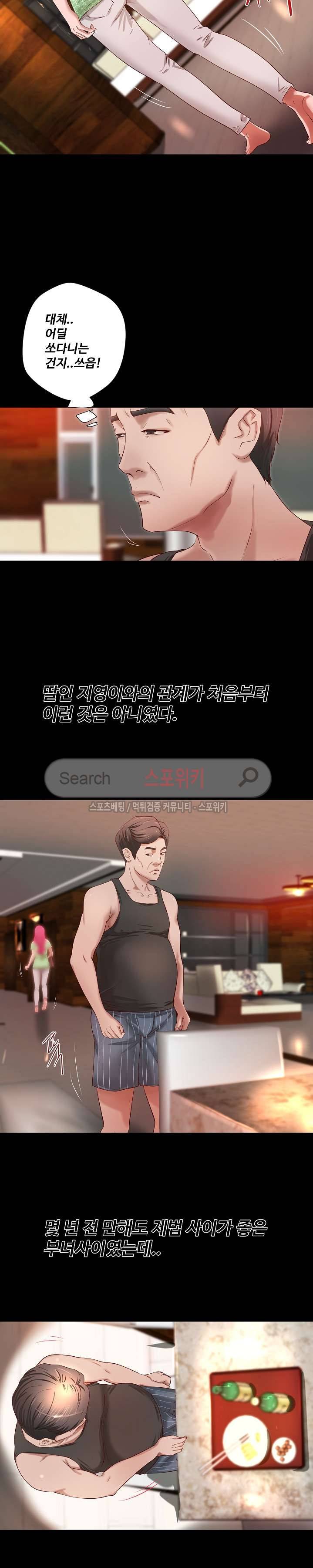 하는 날 18화 3