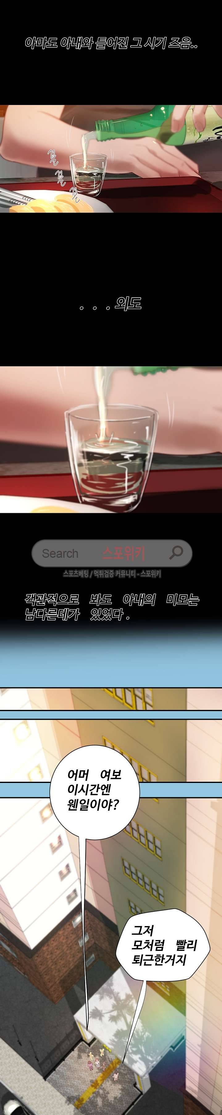 하는 날 18화 4