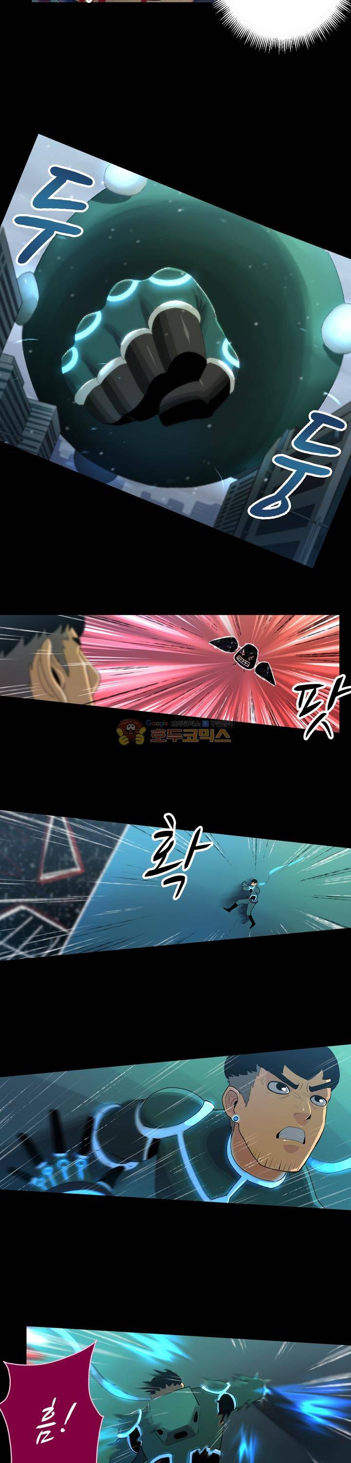 우리동네 히어로 2화 2