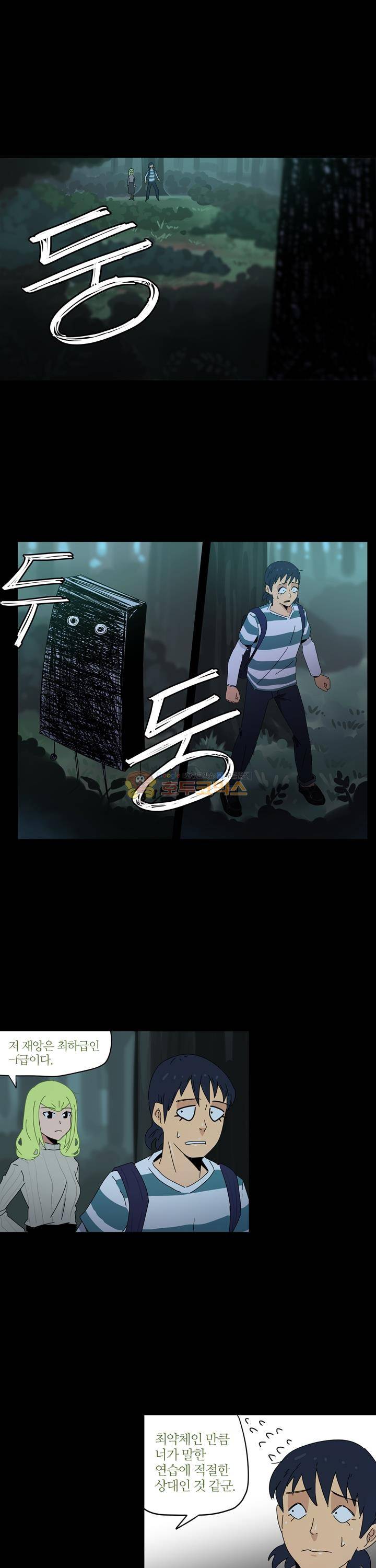 우리동네 히어로 12화 1