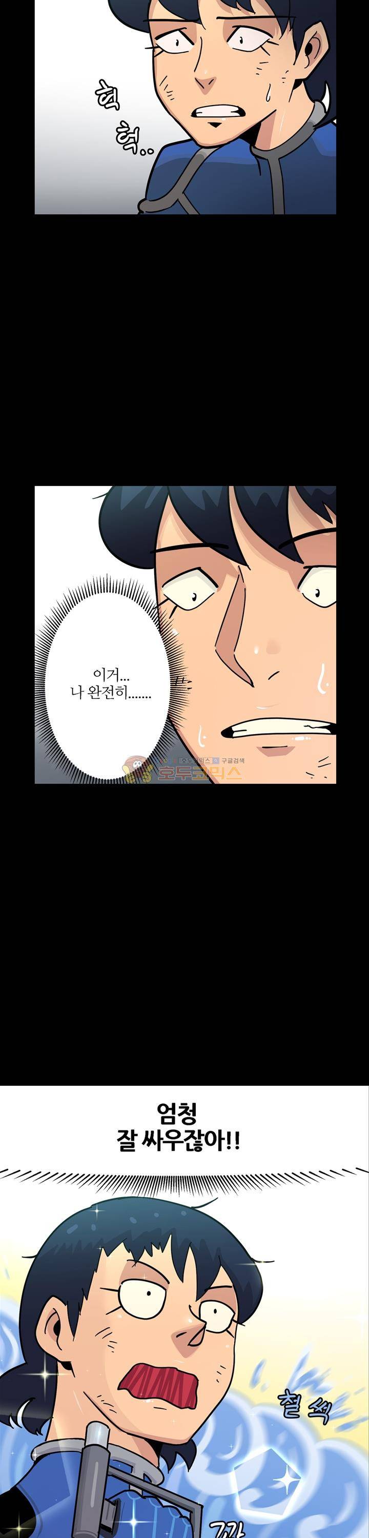 우리동네 히어로 22화 2