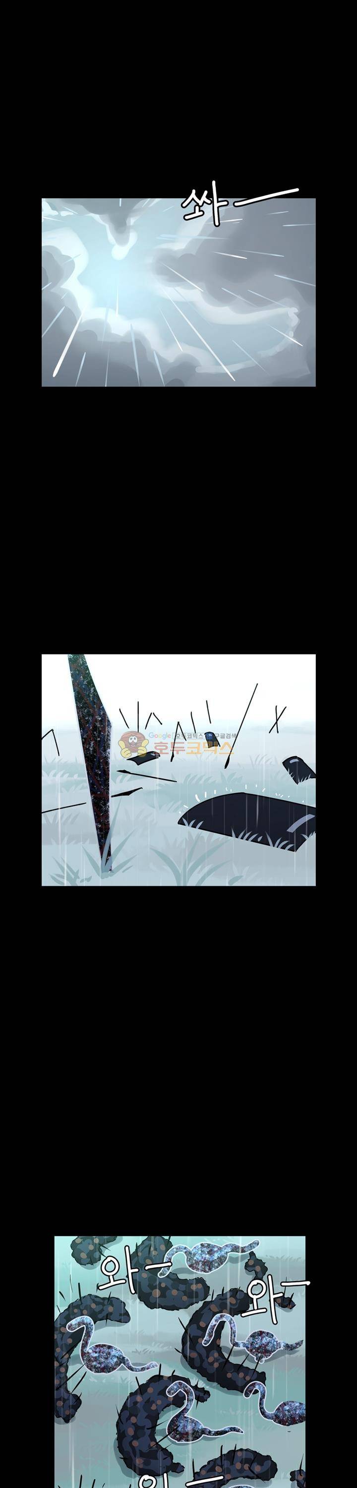 우리동네 히어로 31화 1