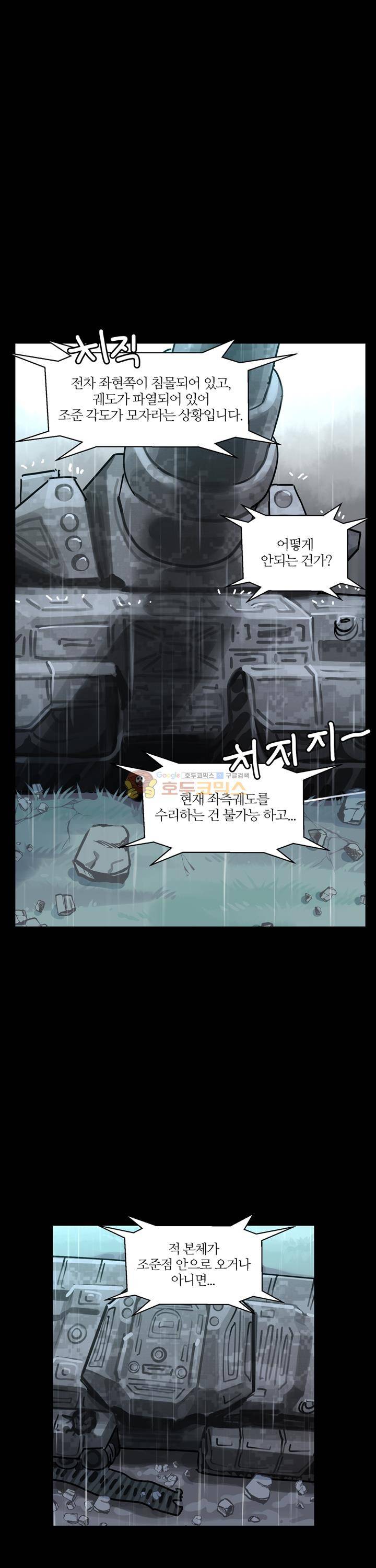 우리동네 히어로 31화 3