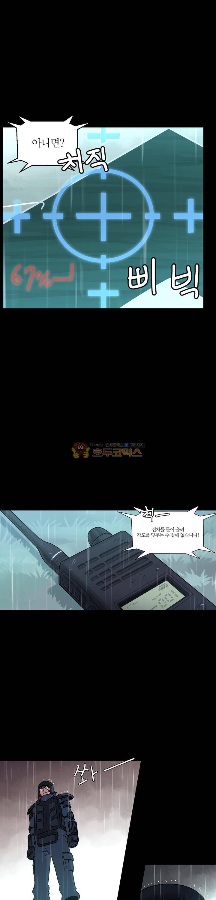 우리동네 히어로 31화 4