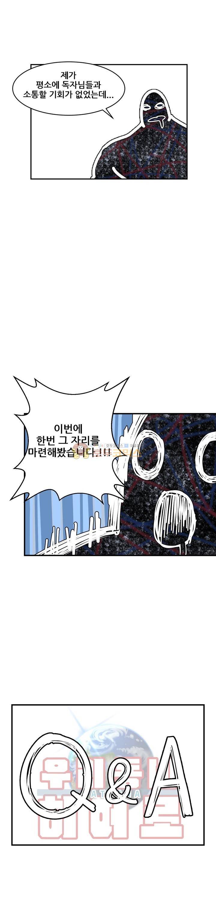 우리동네 히어로 - [시즌1 후기] 2