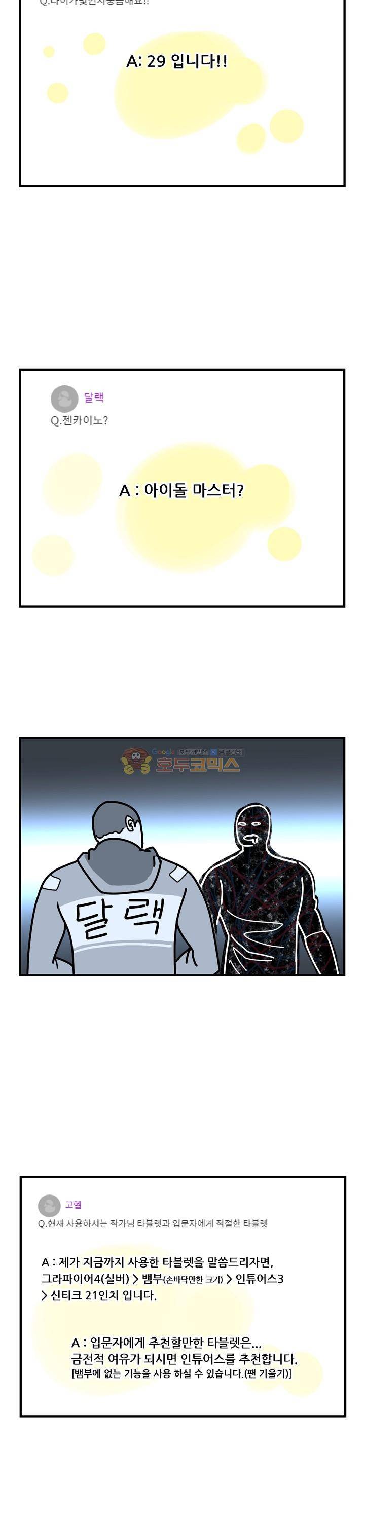 우리동네 히어로 - [시즌1 후기] 4