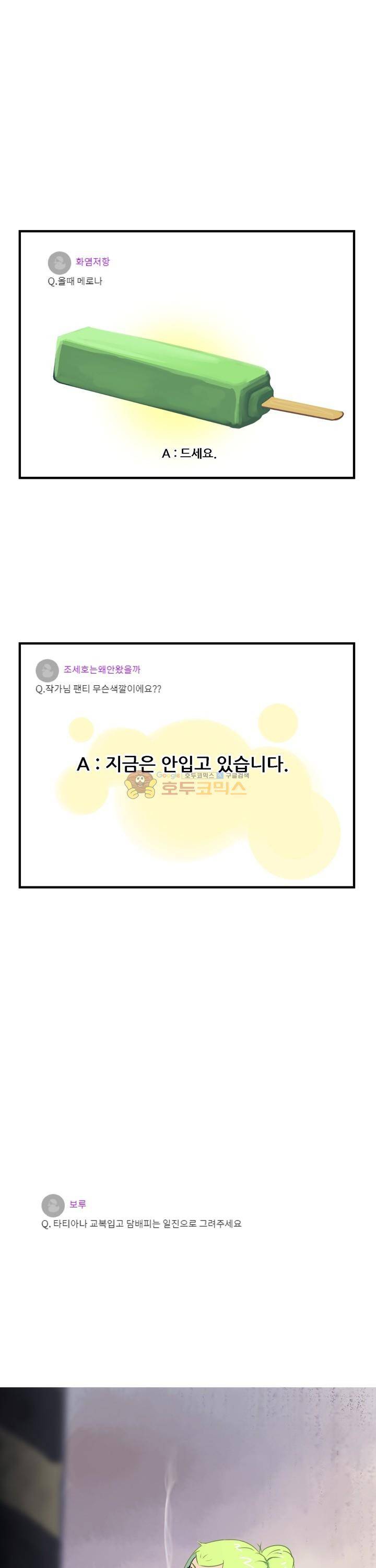 우리동네 히어로 - [시즌1 후기] 7