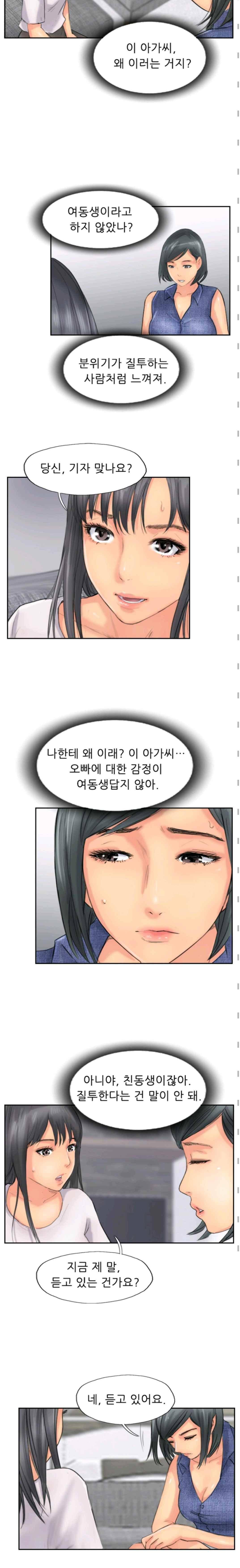 스틸  Steal 42화 3