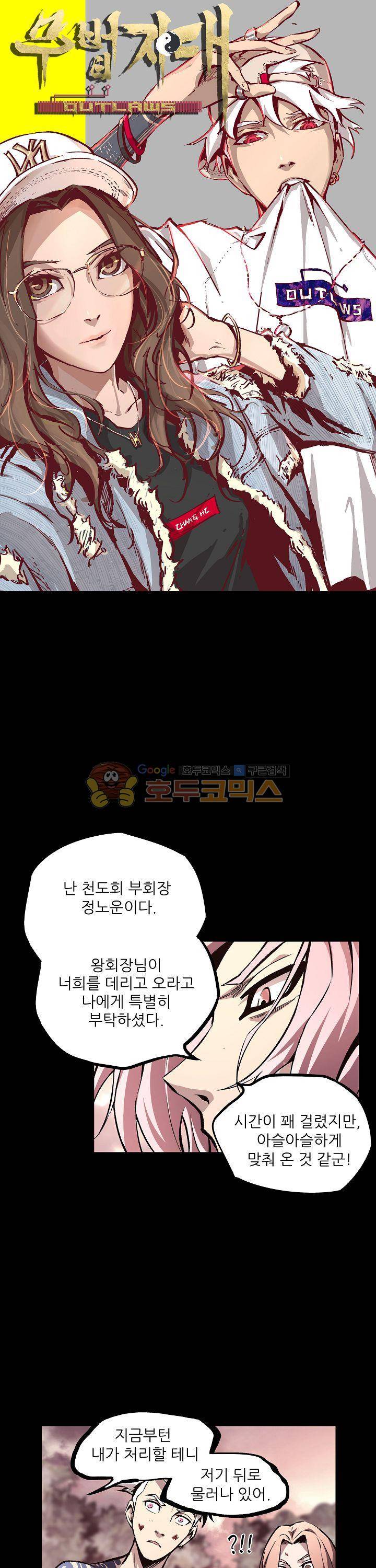 무법지대 22화 1