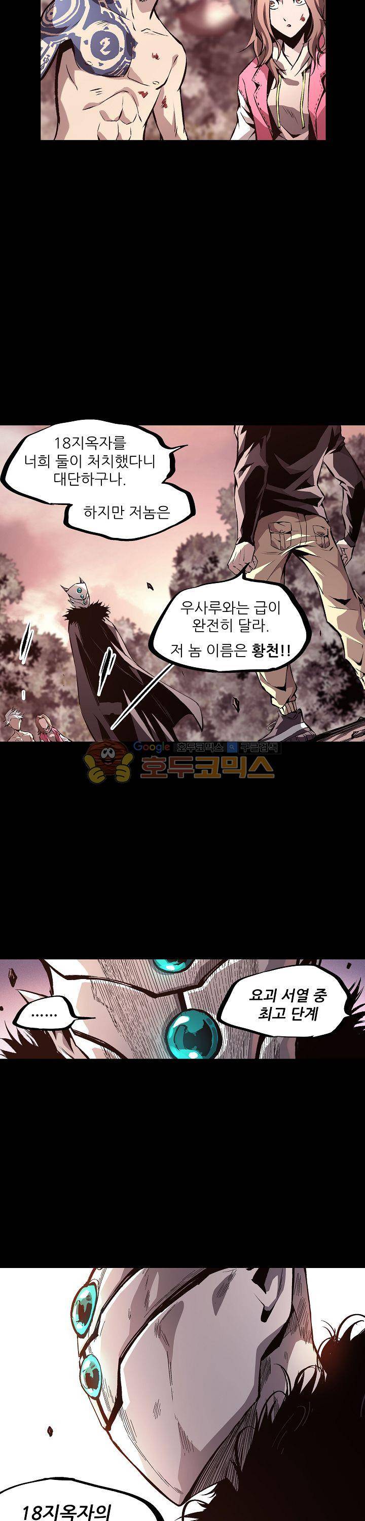 무법지대 22화 2