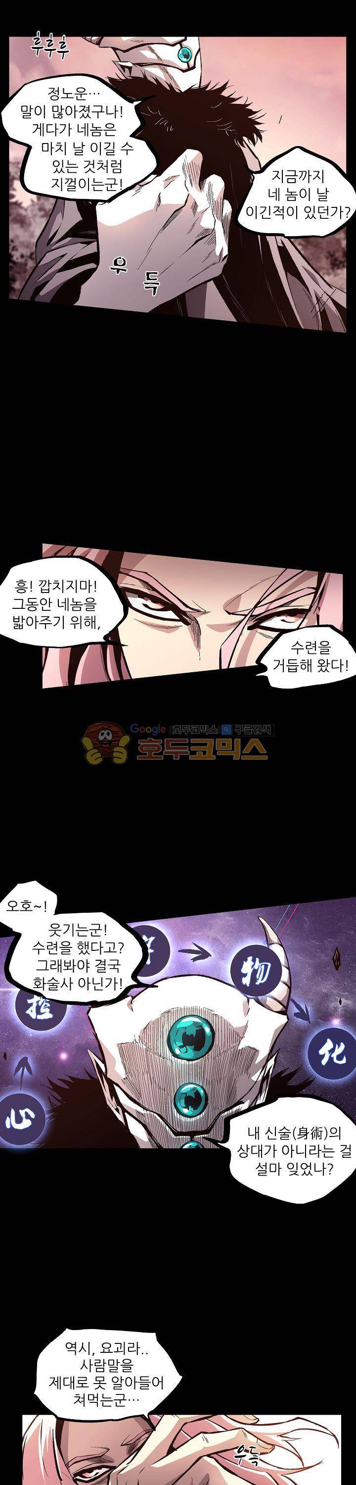 무법지대 22화 4