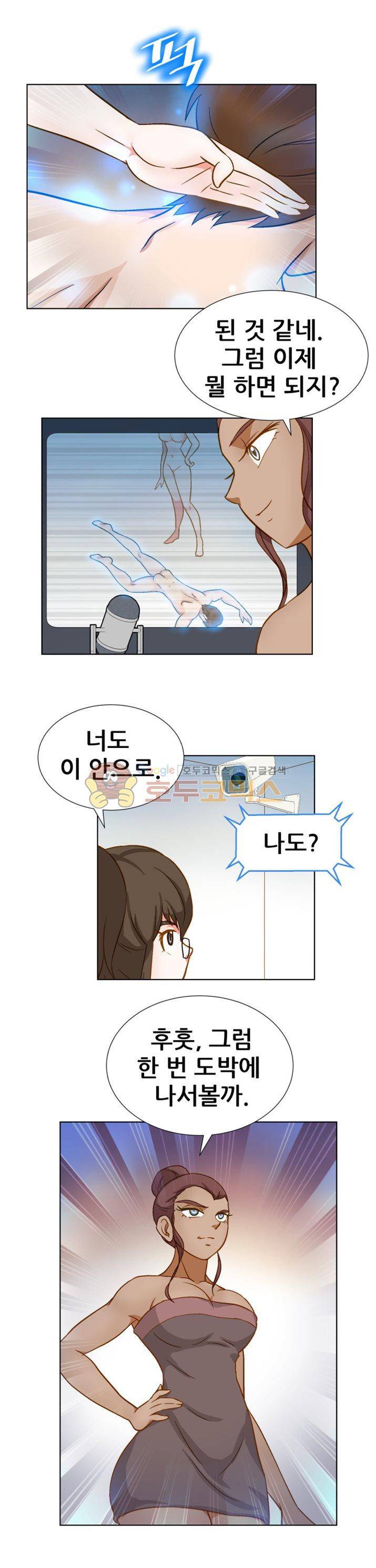 귀한 남자 30화 1