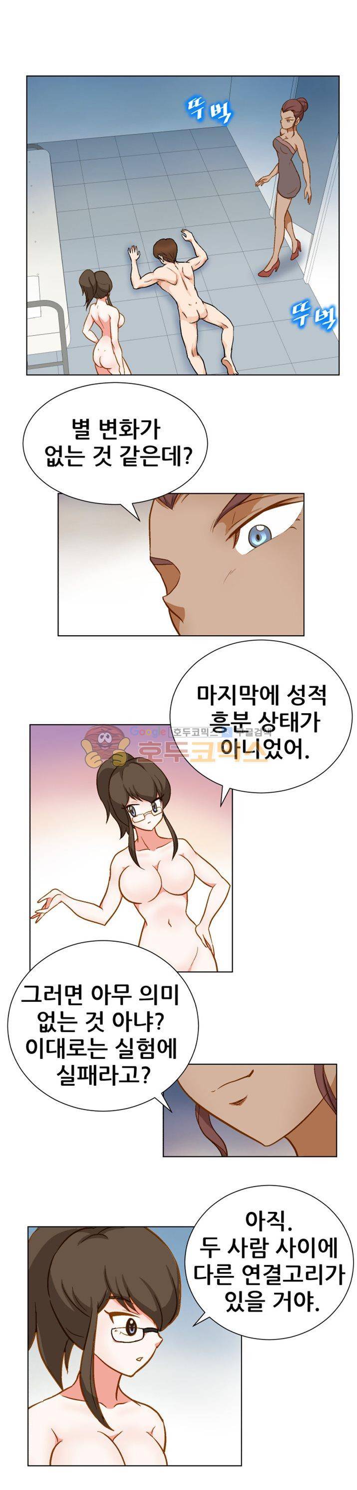 귀한 남자 30화 2
