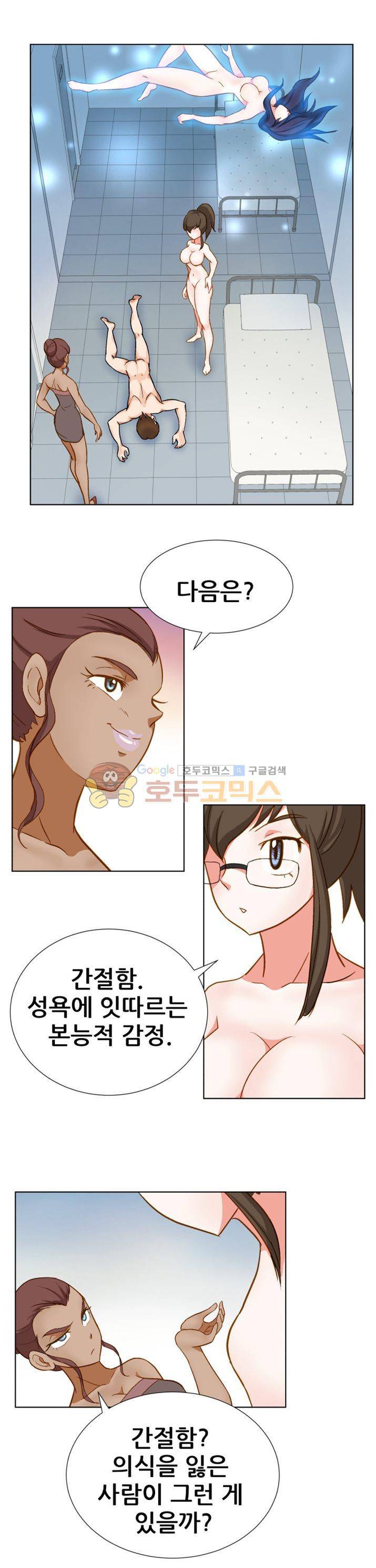 귀한 남자 30화 4
