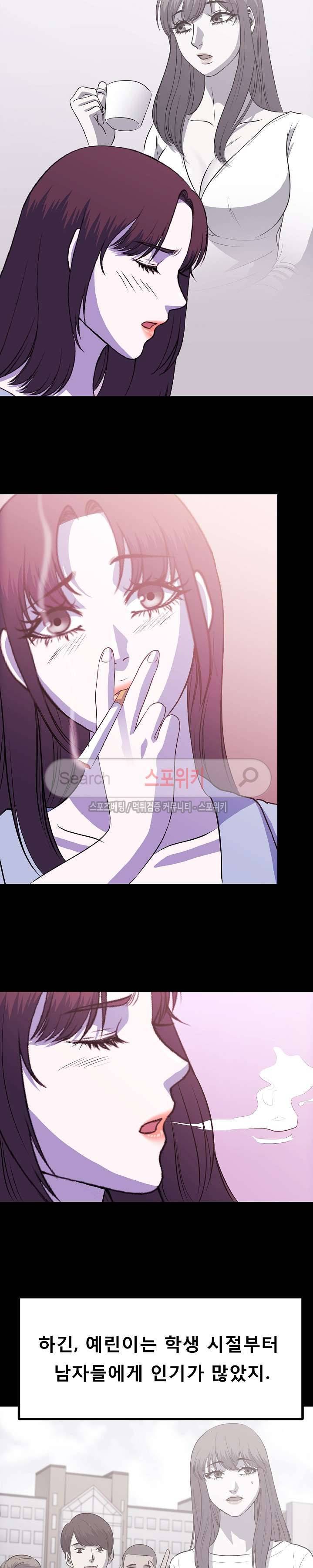 자연미인 3화 2